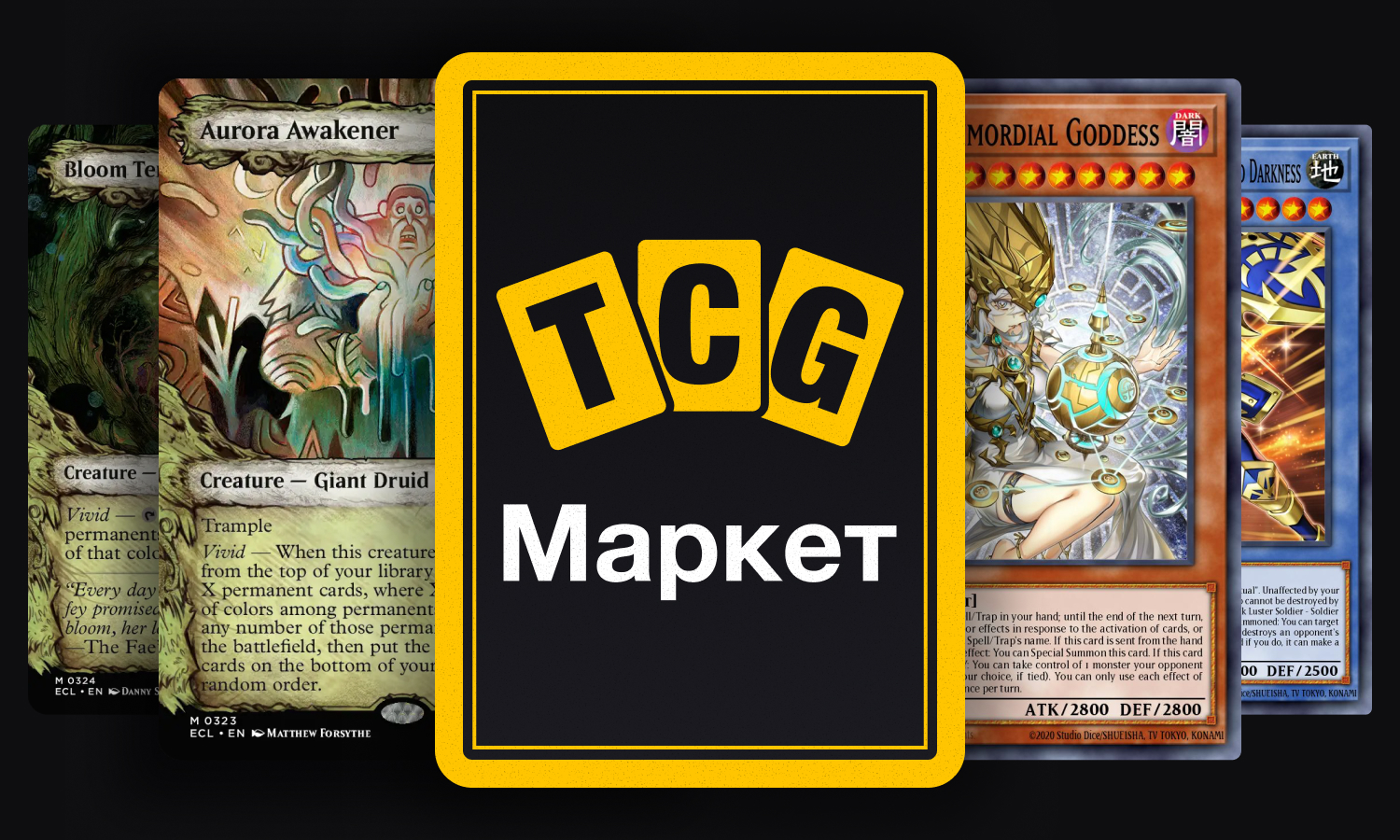 Как стать продавцом на TCG Маркет