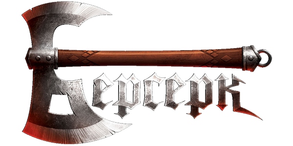 Берсерк